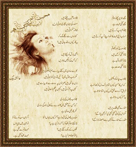Urdu Poetry Designed