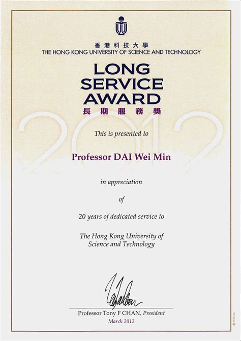Professor Wei-Min Dai, HKUST