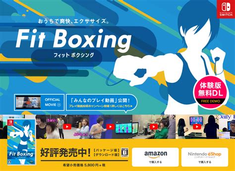 Nintendo Switch ソフト「fit Boxing」・「fitness Boxing」（海外版）全世界累計出荷販売本数50万本突破の