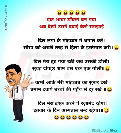 hindi jokes पढ़िये 100 धमाकेदार हिंदी जोक्स और चुटकुले funky life 2022