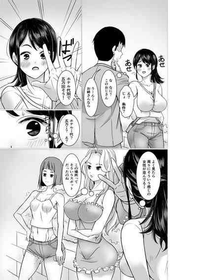 Tachinbo To Machigae Rareta Shufu Nhentai Hentai Doujinshi And Manga