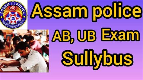 Assam police Ab UB written examination sullybus ক ক আহব YouTube