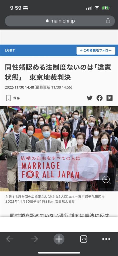 Unseen Japan On Twitter A Tokyo Court Has Ruled That The Japanese Government Violated The