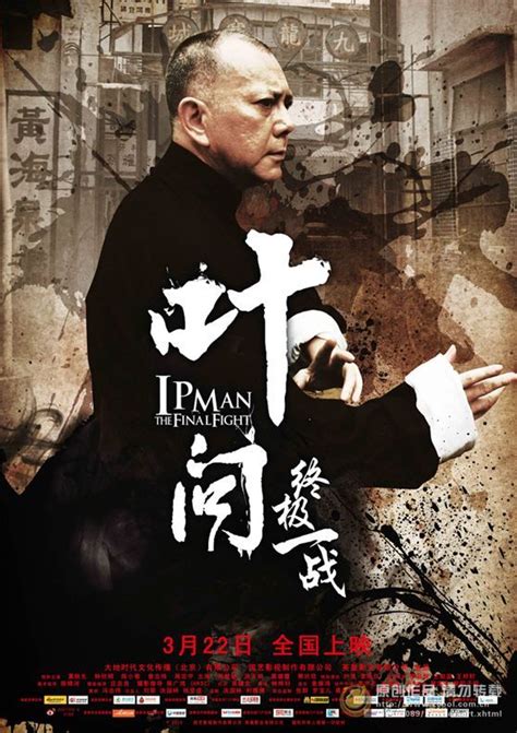 Fast movie loading speed at fmovies.movie. 叶问：终极一战Ip Man: The Final Fight in 2020 | Movies, Movie ...