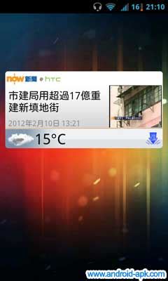 Android app by pccw media limited free. 「now 新聞直播」App 全面開放, 所有手機也可下載 | Android-APK
