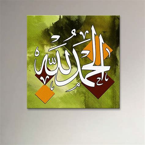 Alhamdulillah Islamic Canvas Calligraphy Wall Art Green