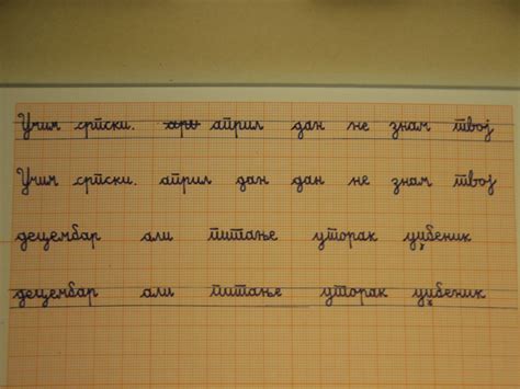 Newbie Interested In Cyrillic Cursive - Calligraphy Discussions | Cursive calligraphy, Cursive ...
