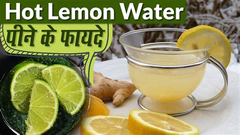 video benefits of drinking lemon water