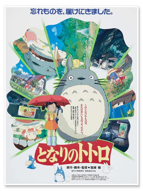My Neighbor Totoro Japanese Print By Vintage Entertainment Collection