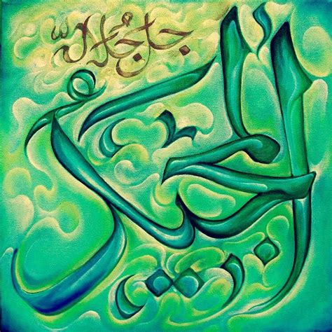 Desertrose Beautiful Allah Calligraphy Art These Are The Holy