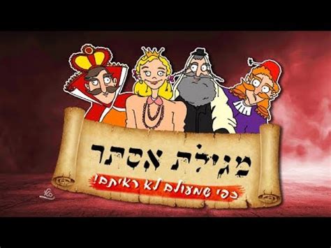 אסתר ניהלה את ההגנה בשושן וקיבלה יום נוסף להרוג את המלשינים אליה (ביאור:אסתר ט יג). תמונות מצוירות לפורים - Idaman