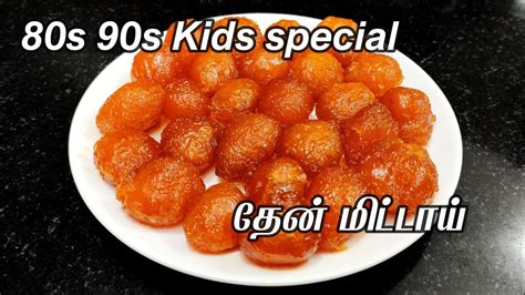 தேன் மிட்டாய் Thaen Mittai Recipe In Tamil Honey Candy Recipe 80s