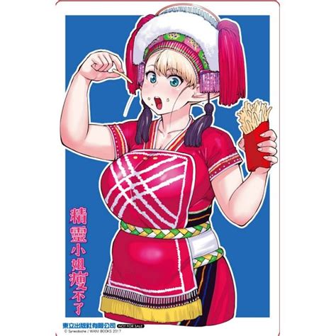 炸薯条VS健身