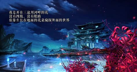 曼珠沙华秘话展卷阴阳师彼岸花全新传记漫画公开 DM手游