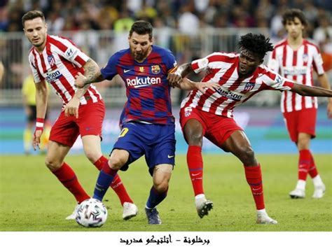 القنوات الناقلة لمباراة اتلتيكو مدريد وتشيلسي اليوم. برشلونة ضد اتلتيكو مدريد - إيجي سكوب