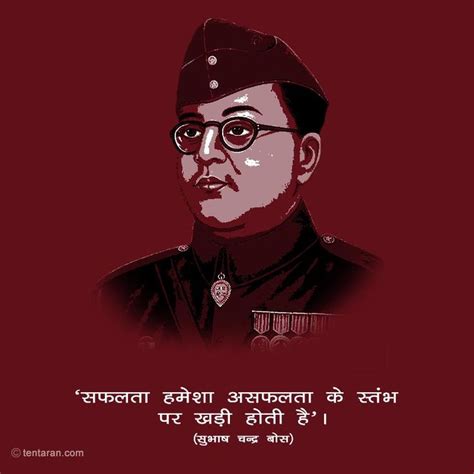 Netaji subhash chandra bose, a man who was renowned for his bravery, courage and ideology, had a death full of mysteries. Netaji subhash chandra bose jayanti images, whatsapp status, photos, pic in 2020 (With images ...