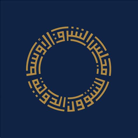 middle east council on global affairs