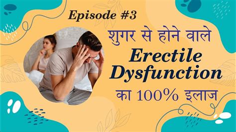 Can Erectile Dysfunction Caused By Diabetes Be Cured Successful Treatment In Unani By Dr
