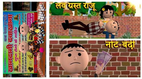 Note Bandi नोट बंदी Comedy Funny Video Khandani Dawakhana खानदानी दवाख़ाना Comedy Funny