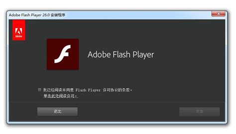 Adobe Flash Player Activex下载 最新adobe Flash Player Activex官方正式版免费下载 360