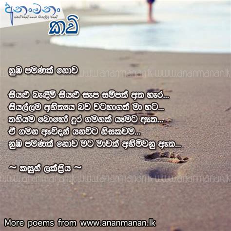 Sinhala Poem Numba Pamanak Nowa By Kasun Lakpriya Sinhala Kavi