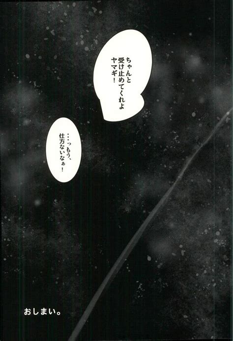[sakaiya Kozirow ] Lotta Love Lotta Love Mobile Suit Gundam Tekketsu No Orphans Dj [jp