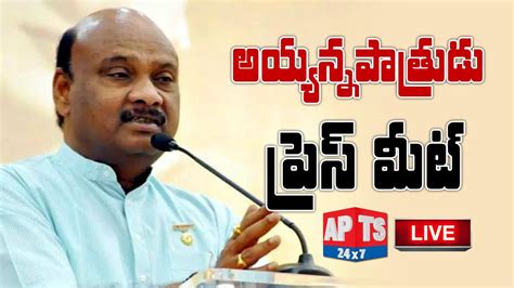 Live Tdp Leader Chintakayala Ayyanna Patrudu Press Meet Live Apts