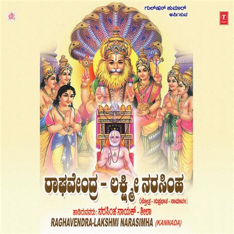 ‎raghavendra Lakshmi Narasimha By Narasimha Nayak And Sheela On Apple Music