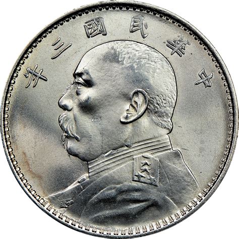 China Republic Period 1912 1949 Dollar Km Pn32 Prices And Values N