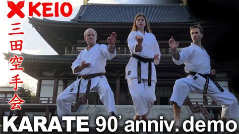 Karate Japan Demonstration 1st Dojo Of Karate Shotokan Keio Youtube