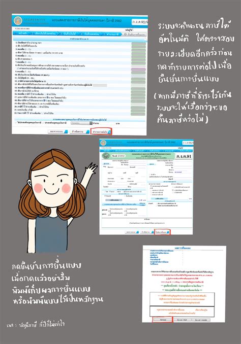 คู่มือการยื่นแบบภาษีเงินได้หัก ณ ที่จ่ายผ่านออนไลน์ (ภ.ง.ด.3) คู่มือการยื่นแบบภาษีเงินได้หัก ณ ที่จ่ายผ่านออนไลน์ (ภ.ง.ด.53) วิธีการยื่นภาษีเงินได้บุคคลธรรมดาทางออนไลน์ - ACCEN | รับ ...