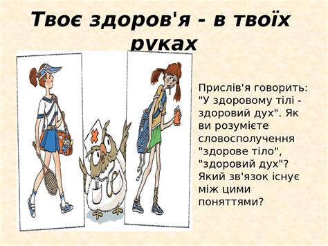 Організм людини як біологічна система презентація до уроку у 8 класі