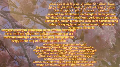 Presenting the noble quran karim قرآن كريم with its proper recitation, translation and transliteration. Surah Al Fath - YouTube