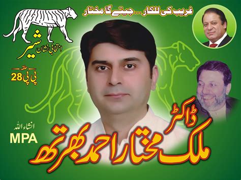 ras advertising pakistan election 2013 poster design for dr malik mukhtar ahmad bhart pp 28