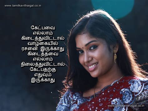 Tamil Kavithai Images Love Kavithaigal Tamil Lollu
