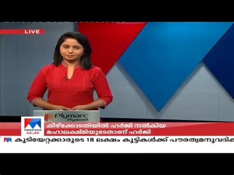 News 18 kerala is a latest malayalam language news channel and it will start on 5th july 2016. News ration card distribution starts today | Manorama News ...