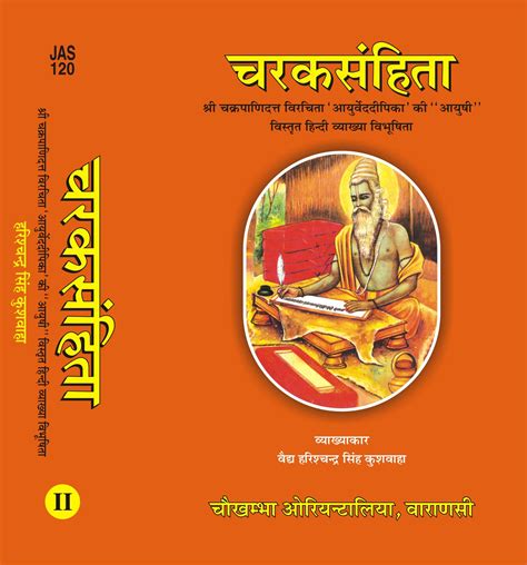 Caraka Samhita Volume 2 Hindi Chaukhambha