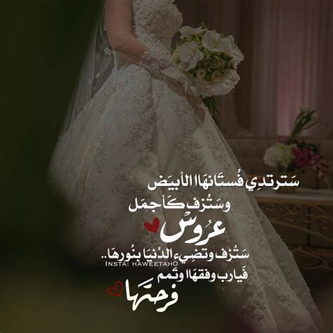 صور عروس عروسه جميله في ليله زفافها بالصور صباح الورد