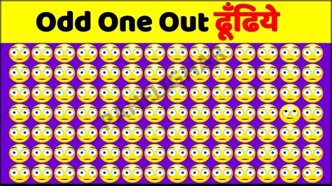 Find Odd One Out Paheli In Hindi Hindi Paheliyan Puzzles
