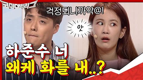 작위도 얻지 못하고 전 재산만 날린 윈터는 결혼 첫날밤에도 집으로 돌아오지 않는다. 하준수 너 왜케 화를 내..? '그야 걱정되니까..' : TV줌