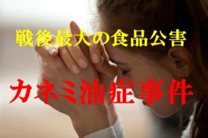 油の選び方～健康を考える上で大切なこと～【カネミ油症事件 ...