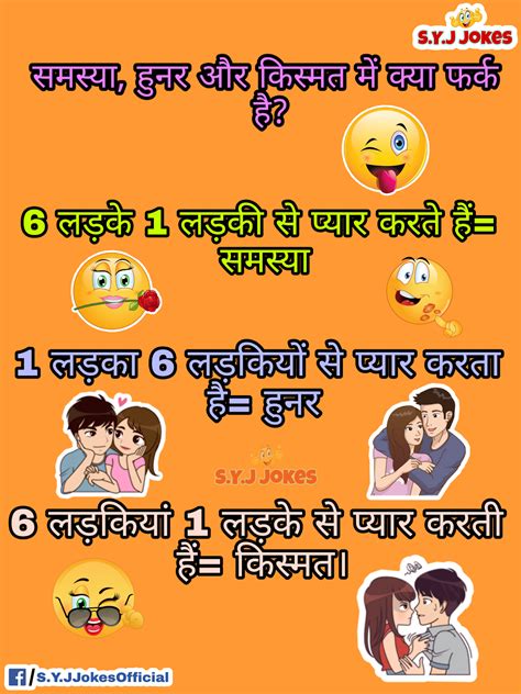 Funny Love Jokes In Hindi For Girlfriend Love Shayari In Hindi For Girlfriend With Image Love