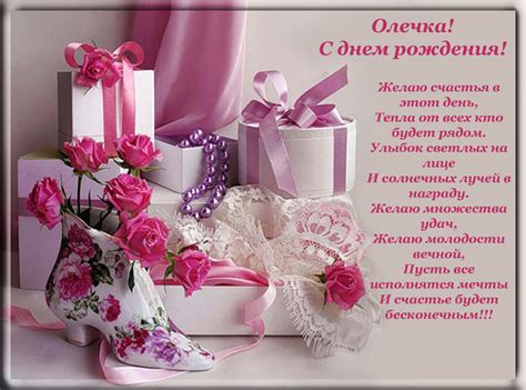Check spelling or type a new query. Красивые картинки С Днем Рождения Оля! (37 фото) 🔥 ...