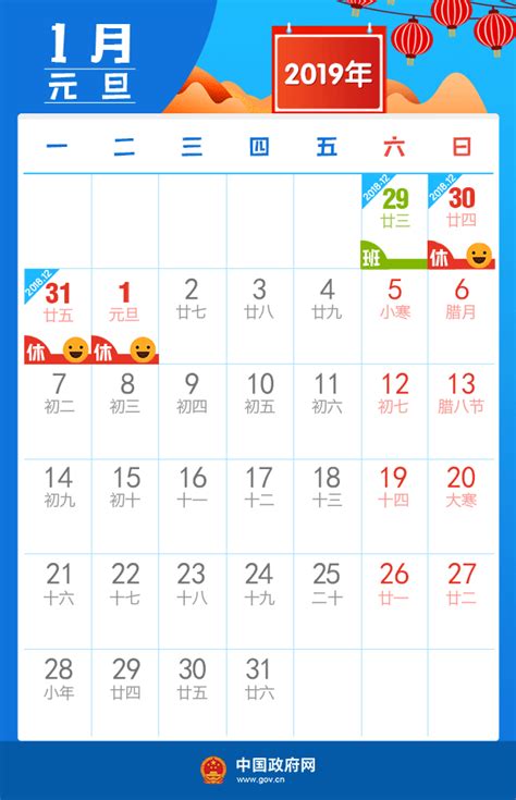 Chinese new year week / spring festival (春節). China Public Holidays (2019) - 24hChina.com