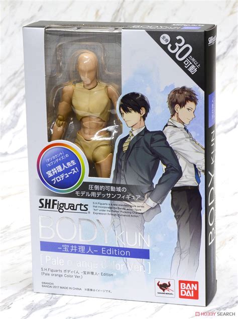 S H Figuarts Body Kun Rihito Takarai Edition Pale Orange Color Ver