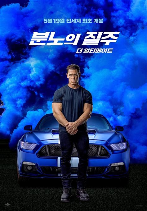 Fast And Furious 9 2021 Character Poster John Cena As Jakob Toretto