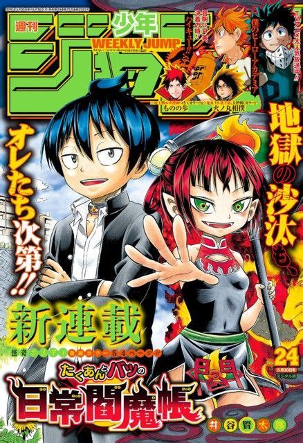 Weekly Shonen Jump Poster Anime Nichijou Anime Manga