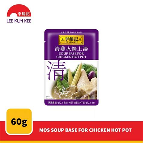 Lee Kum Kee Soup Base For Chicken Hot Pot 60gr Shopee Philippines