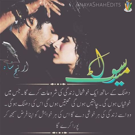 Soulmate Novel Kitab Nagri Special By Areej Shah Chapter
