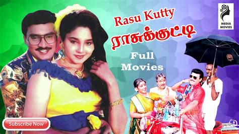 Rasukutty K Bhagyaraj Aishwarya 1992 Tamil Super Hit Full